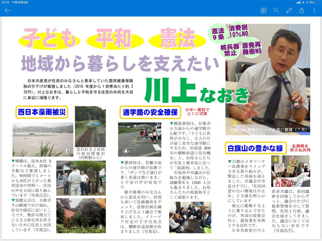 川上なおき