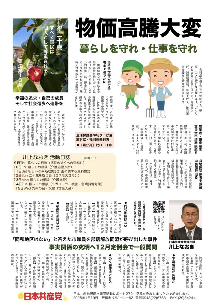 同和問題総点検 同和文献保存会 同和問題総点検 同和文献保存会
